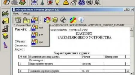 5 лучших программ для расчета заземления