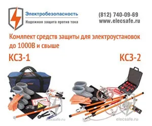 Что такое бездоговорное потребление электроэнергии и что за это грозит